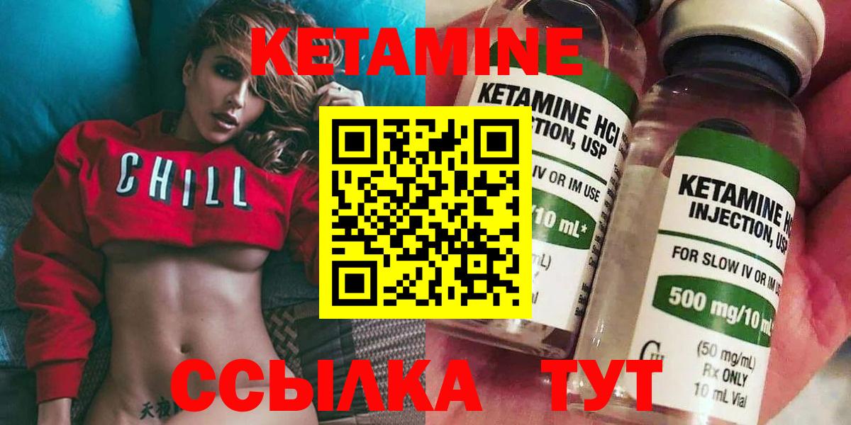 КЕТАМИН ketamine Набережные Челны