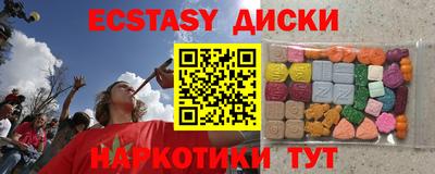 экстази Назарово