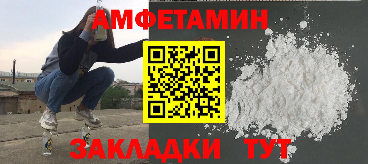 МЕТАМФЕТАМИН кристалл Набережные Челны